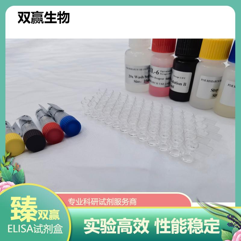 小鼠低密度脂蛋白胆固醇(LDL-C)ELISA试剂盒