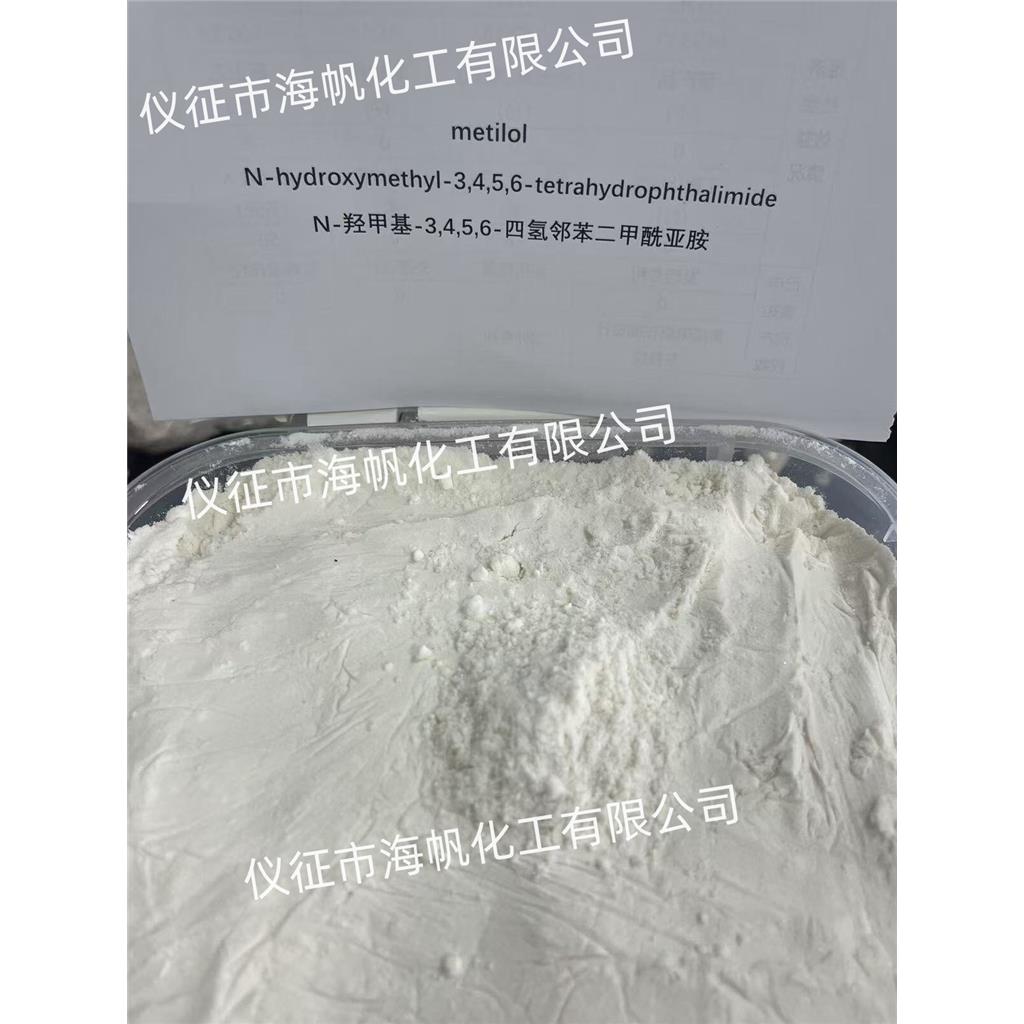 N-羟甲基-3,4,5,6-四氢邻苯二甲酰亚胺