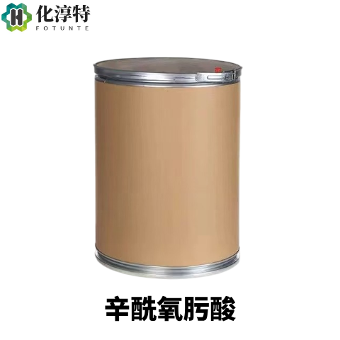 辛酰氧肟酸，99%纯度，7377-03-9，白色至类白色结晶性粉末