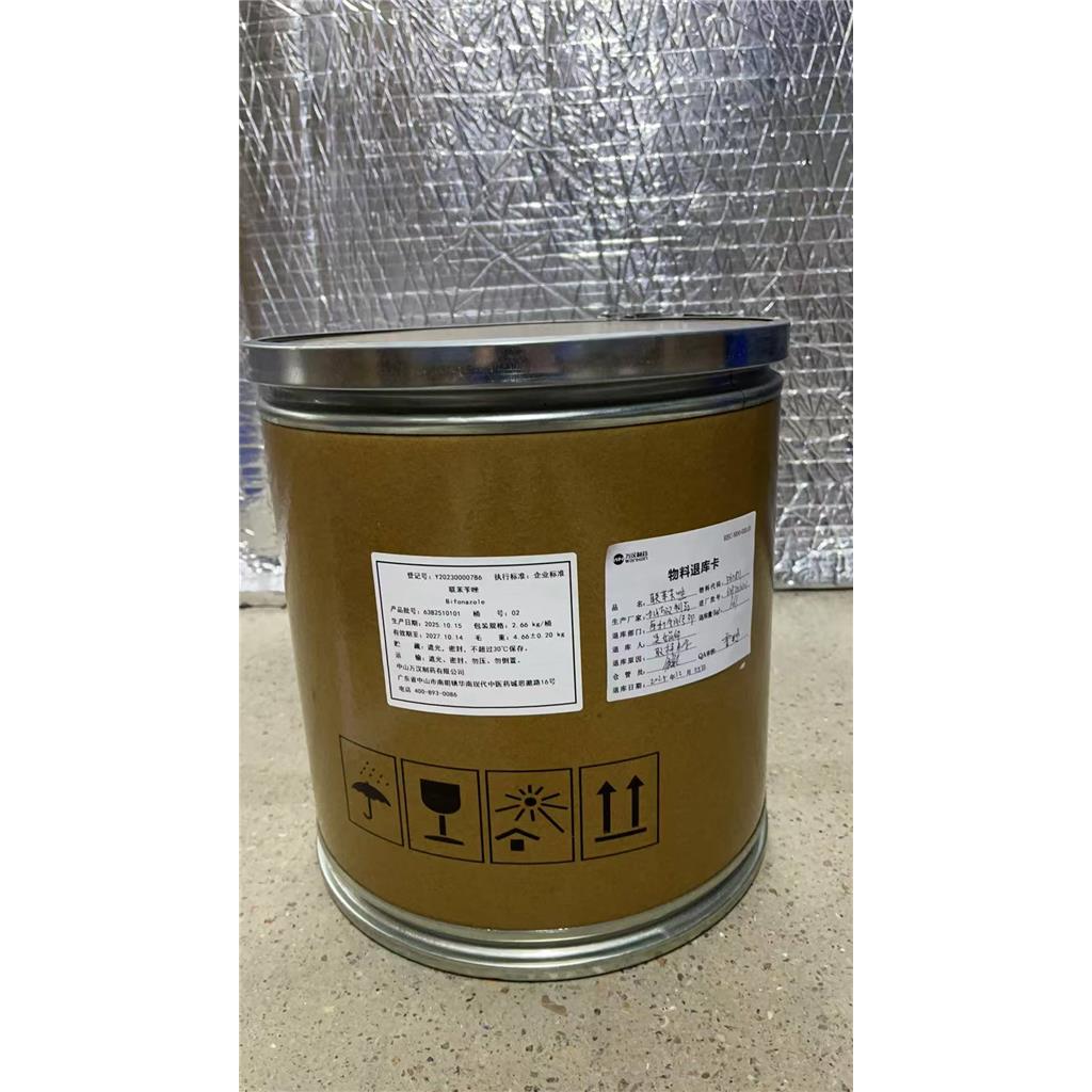 联苯苄唑 60628-96-8