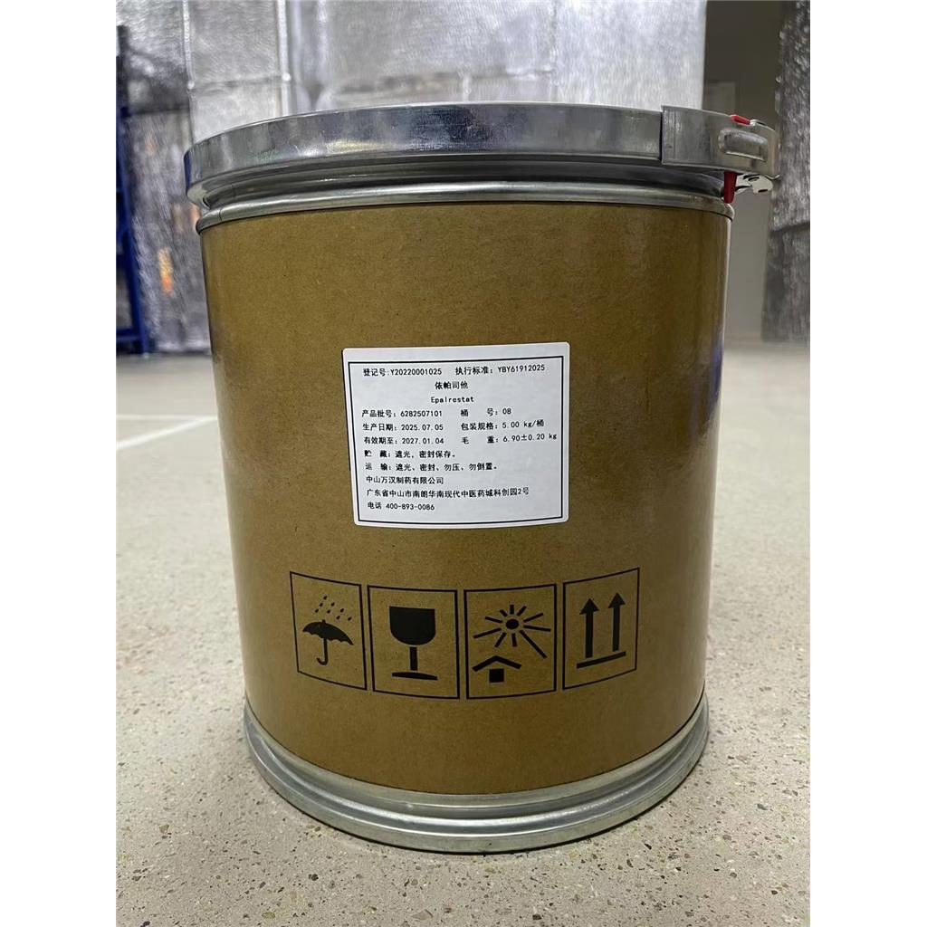 依帕司他 82159-09-9