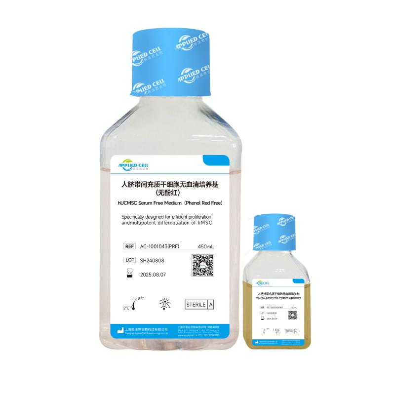 埃泽思AC-1001043(PRF) 人脐带间充质干细胞无血清培养基(无酚红）