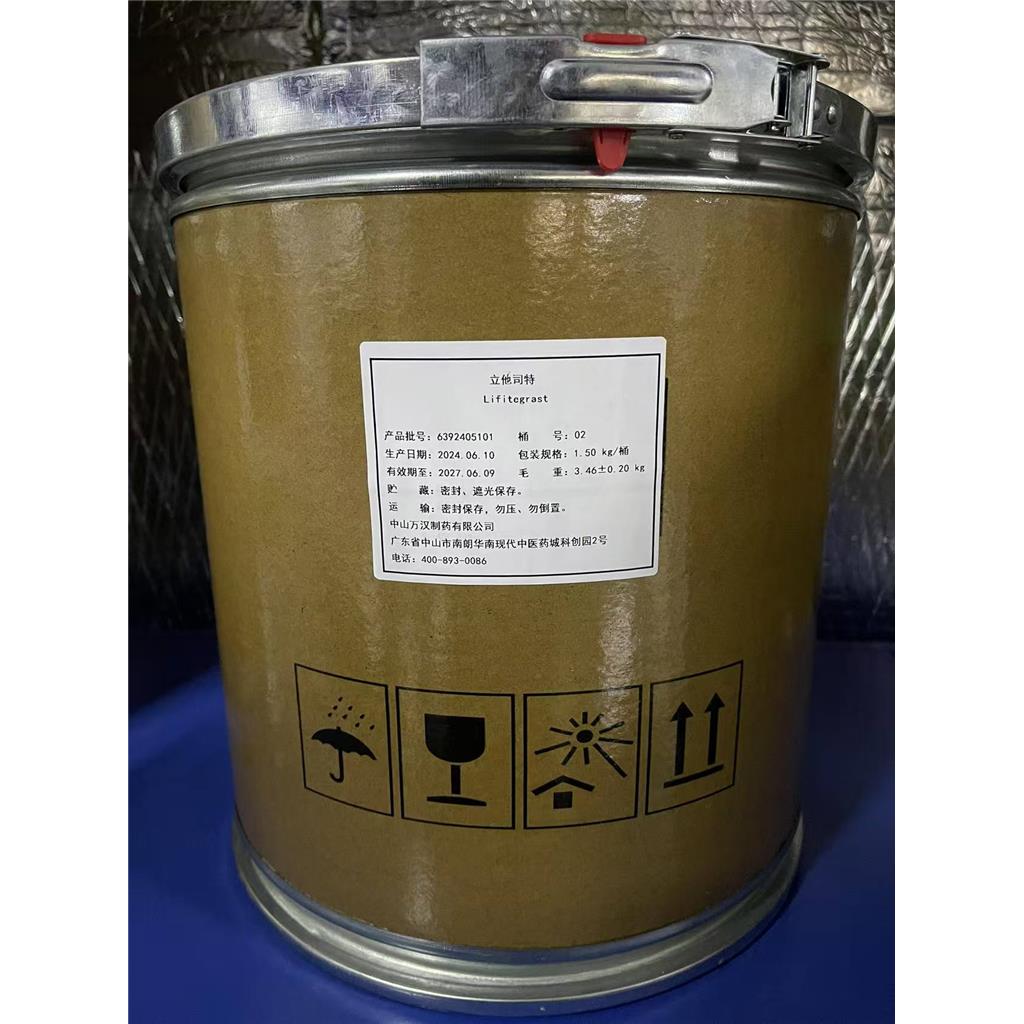 立他司特 1025967-78-5