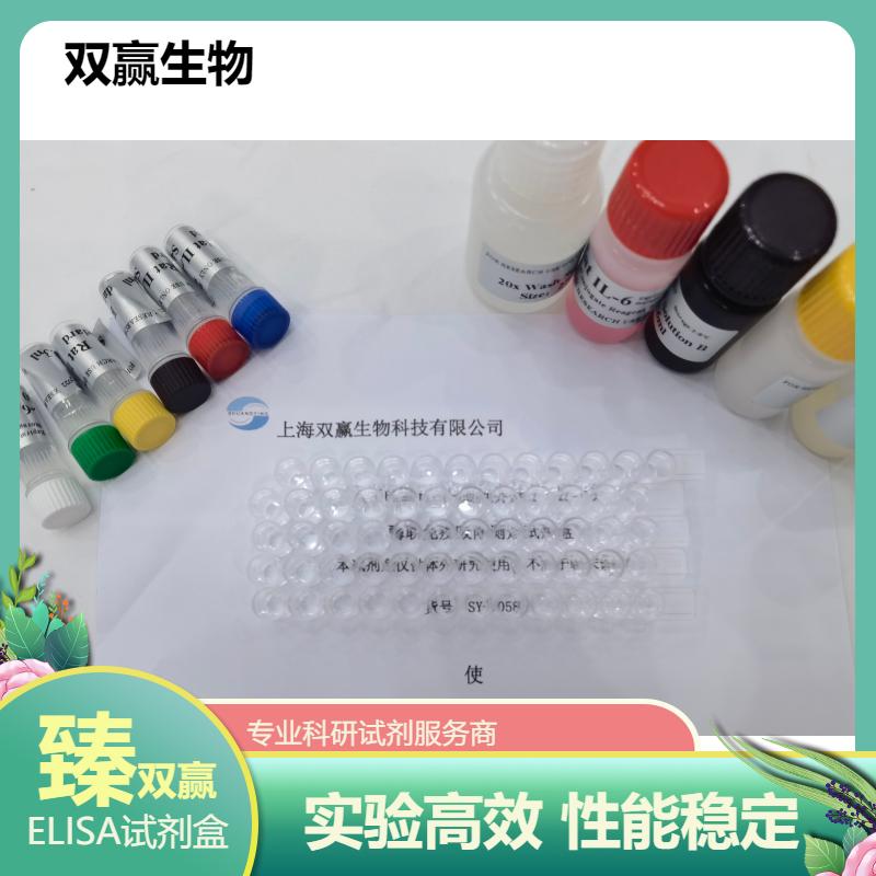 小鼠肝脂肪酸结合蛋白(LFABP)ELISA试剂盒