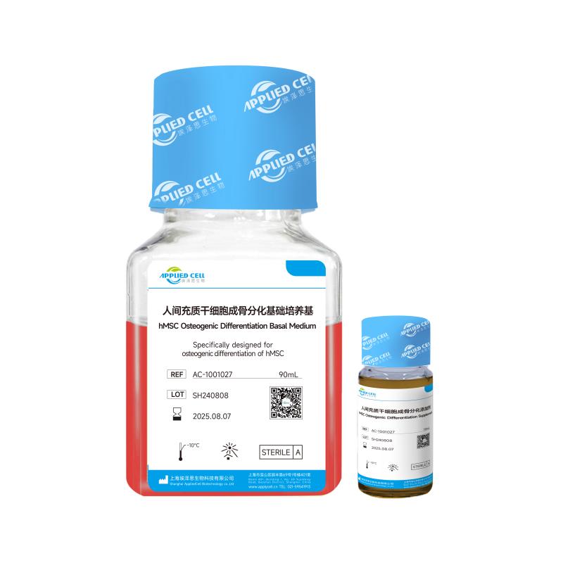 埃泽思生物AC-1001027 人间充质干细胞成骨分化试剂盒