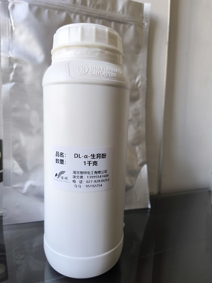 DL-α生育酚（合成）；维它命E油；维生素E油（合成）；DL-α-生育酚；DL-α-生育酚（合成）