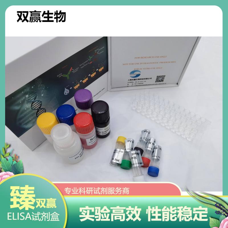 小鼠S100钙结合蛋白(S100)ELISA试剂盒
