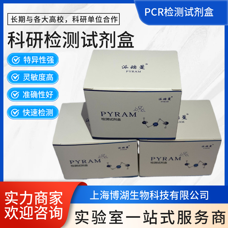 艾特韦病毒染料法荧光定量RT-PCR试剂盒