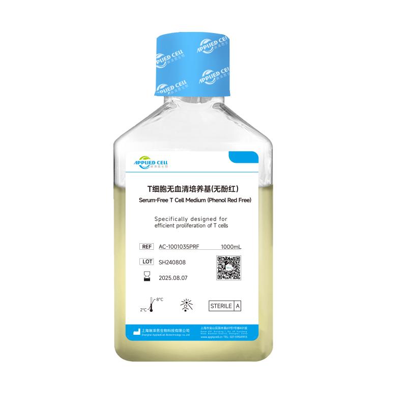 埃泽思生物AC-1001035PRF T细胞无血清培养基(无酚红）