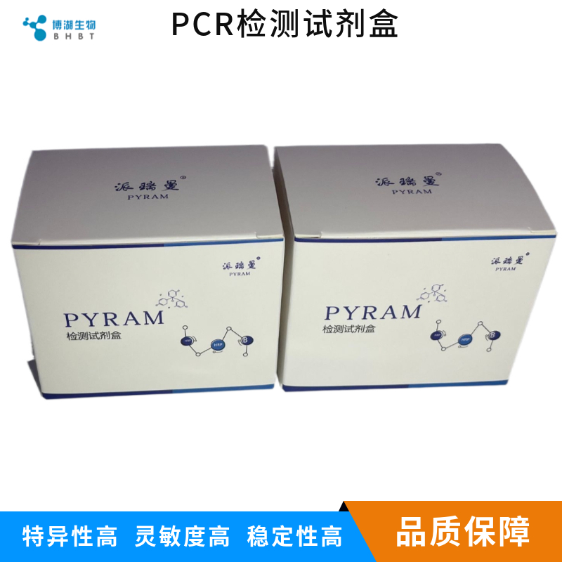 嵴病毒染料法荧光定量RT-PCR试剂盒