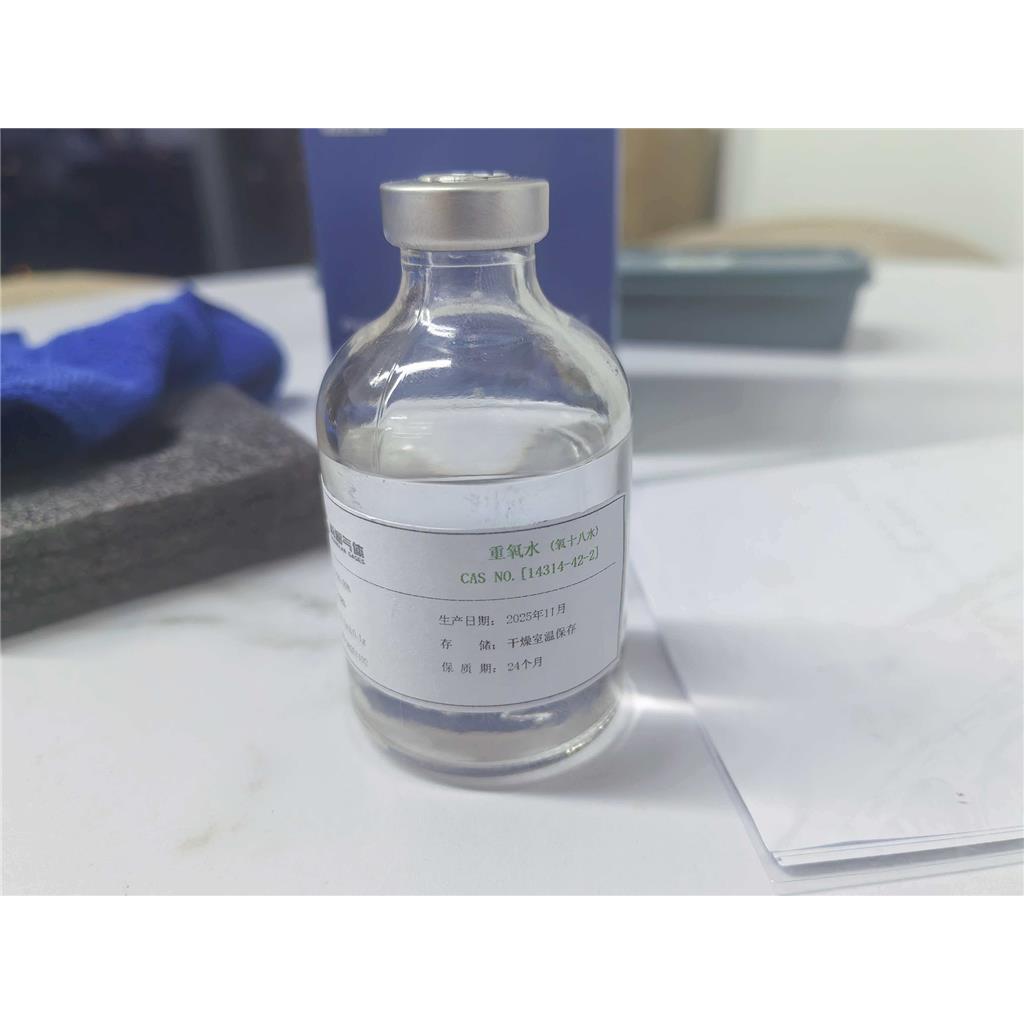 重氧水,氧18水,H218O,丰度98%,纯度99.9%,多种规格,尚澜气体氧18同位素产品