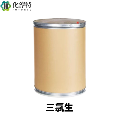 三氯生，99%日化级，3380-34-5，白色至类白色结晶性粉末