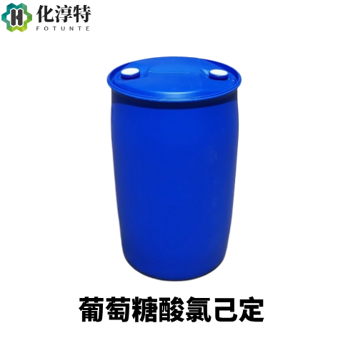 葡萄糖酸氯己定，18472-51-0，有效氯己定含量≥20.0%，无菌，符合药典标准