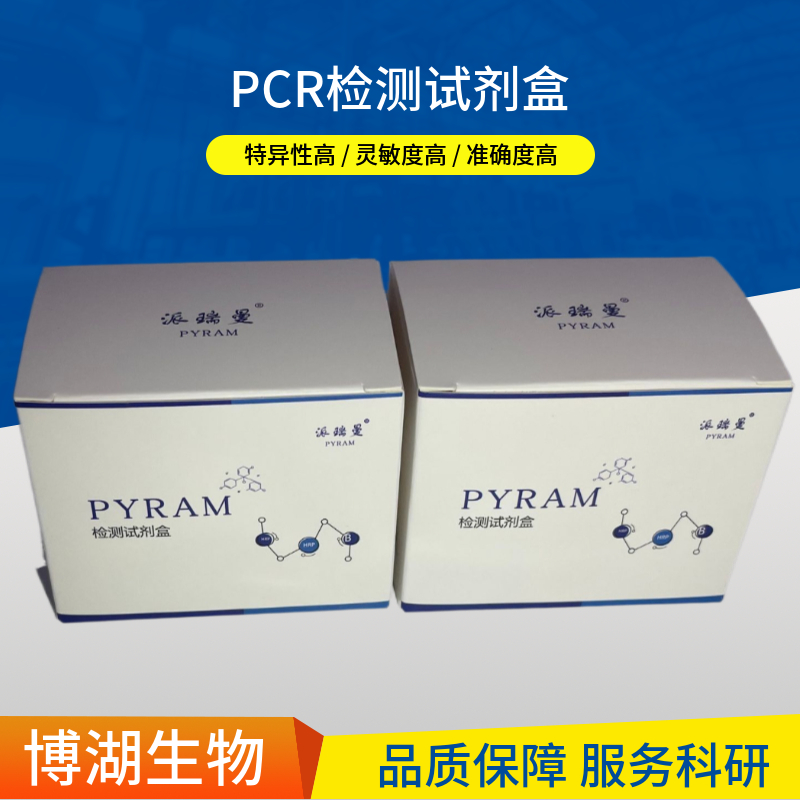 木丝霉染料法荧光定量PCR试剂盒