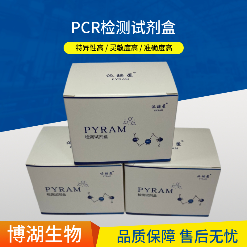 木霉属通用染料法荧光定量PCR试剂盒