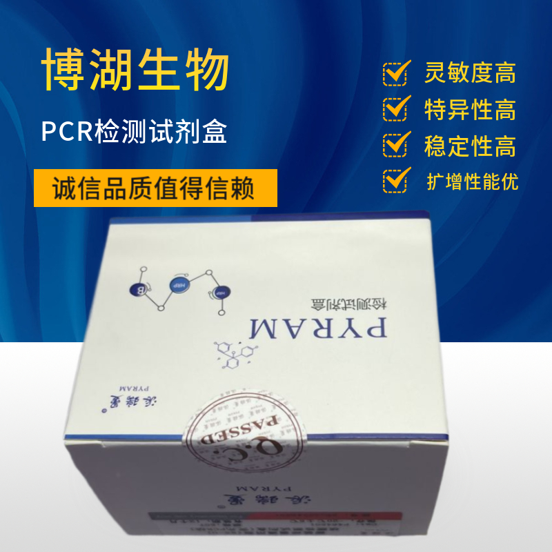 莫拉氏菌属通用染料法荧光定量PCR试剂盒