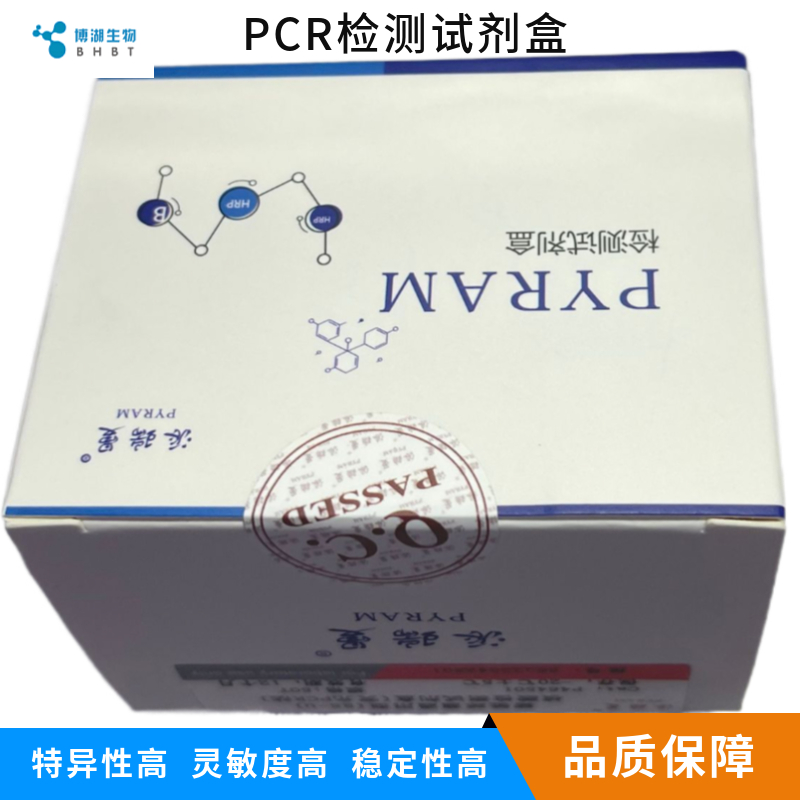 莫巴拉病毒染料法荧光定量RT-PCR试剂盒