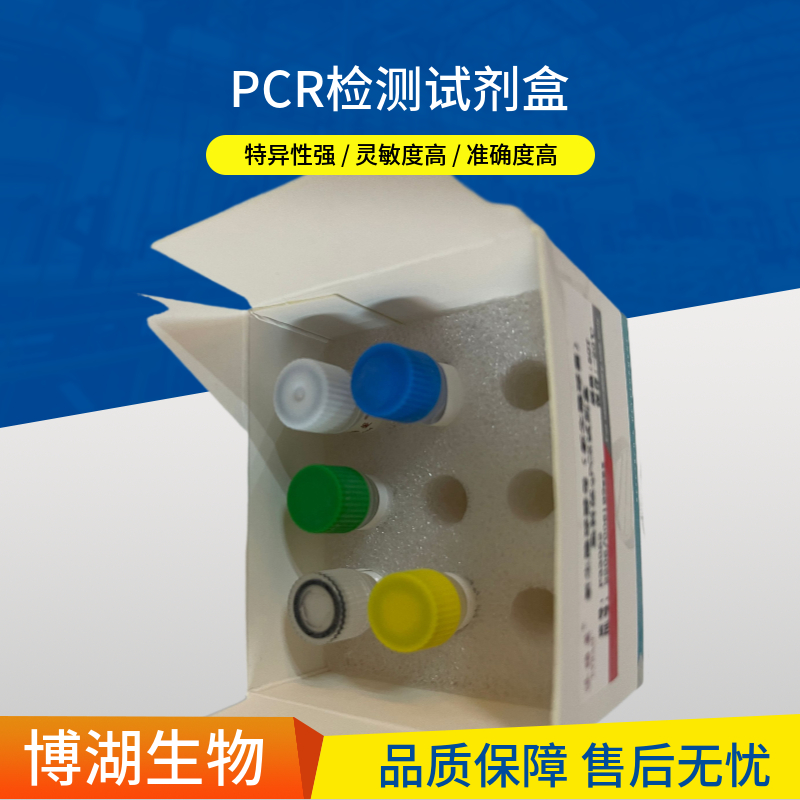 西方蜜蜂微孢子虫染料法荧光定量PCR试剂盒