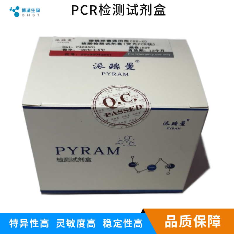 西方蜜蜂微孢子虫染料法荧光定量PCR试剂盒