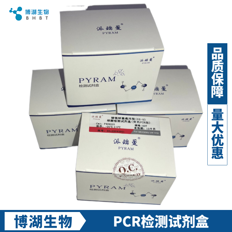 西方蜜蜂微孢子虫染料法荧光定量PCR试剂盒