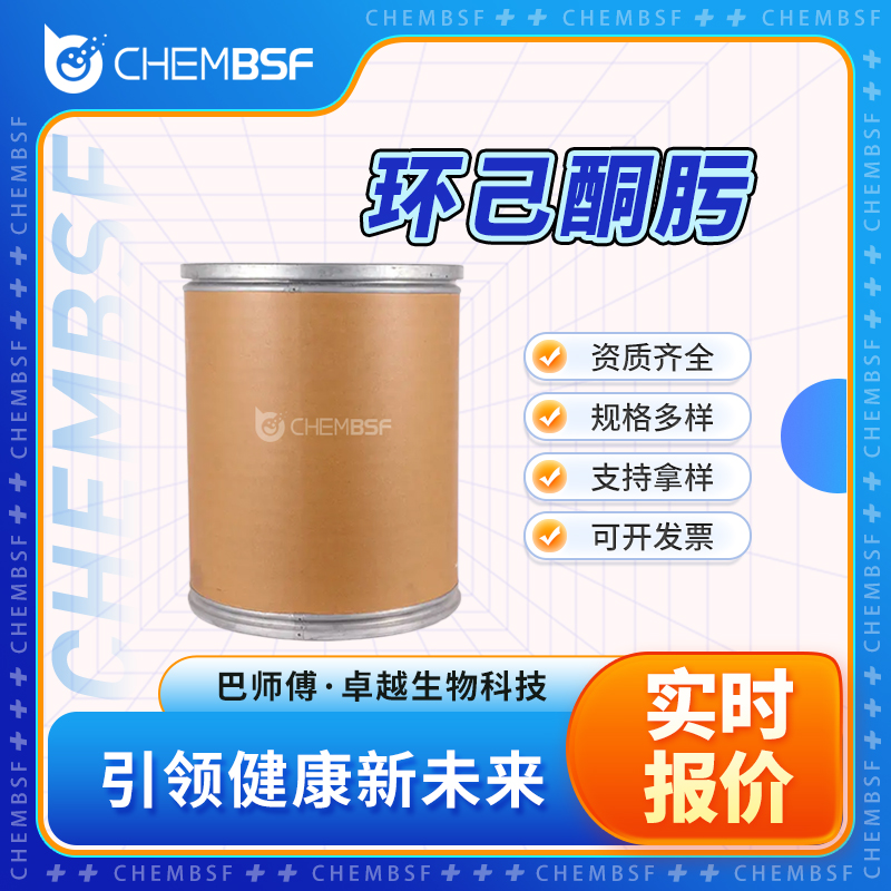 环己酮肟 100-64-1 N-亚环己基羟胺 可试样