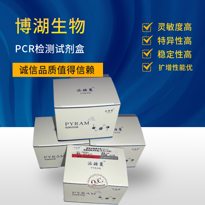 箭毒蛙壶菌染料法荧光定量PCR试剂盒