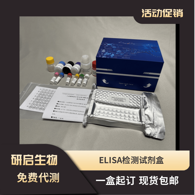 人DLEC1(DLEC1）ELISA试剂盒