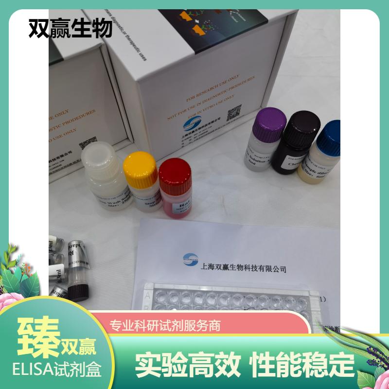 小鼠Toll样受体7(TLR7)ELISA试剂盒