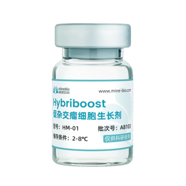Hybriboost促杂交瘤细胞生长试剂