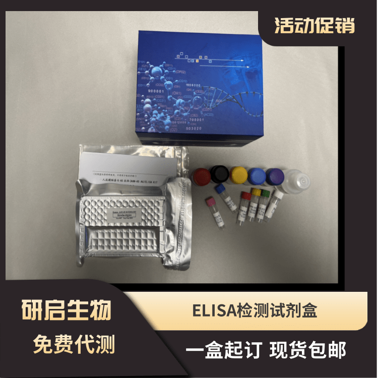 人ENOSF1基因(ENOSF1）ELISA试剂盒
