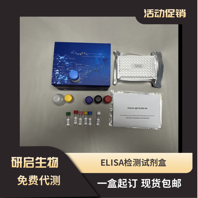 人ENOSF1基因(ENOSF1）ELISA试剂盒