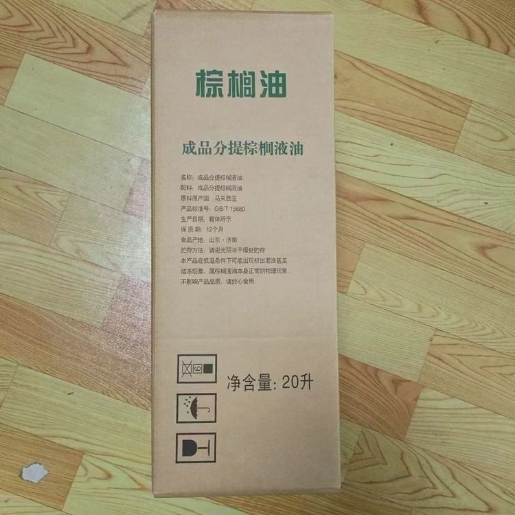 棕榈油 工业级食品级 润滑植物油 增塑剂