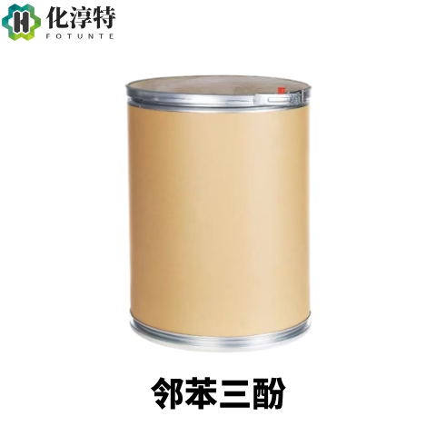 邻苯三酚，99%医药级，焦性没食子酸，87-66-1，白色有光泽结晶粉末