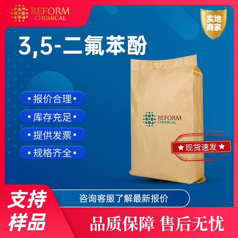 3,5-二氟苯酚 2713-34-0