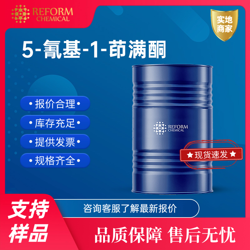 5-氰基-1-茚满酮 25724-79-2