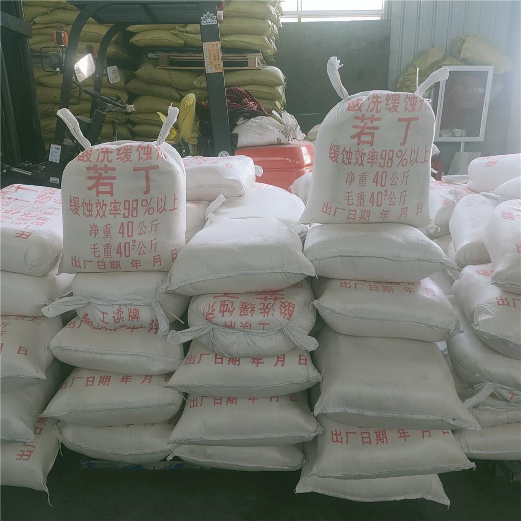 若丁 酸洗缓蚀剂 表面活性剂