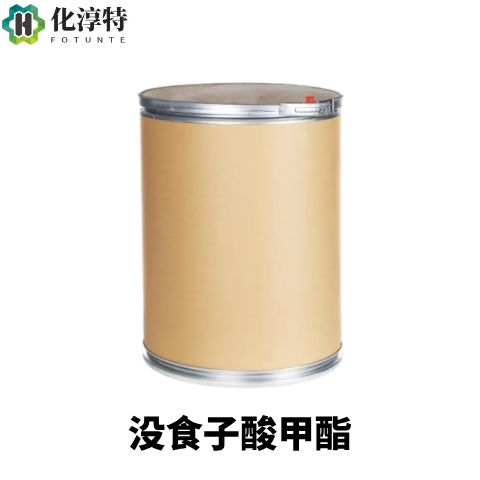 没食子酸甲酯，99%日化级，99-24-1，白色针状结晶或粉末