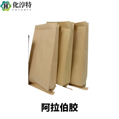 阿拉伯胶，白色颗粒，9000-01-5，重金属≤1 ppm，符合化妆品安全规范