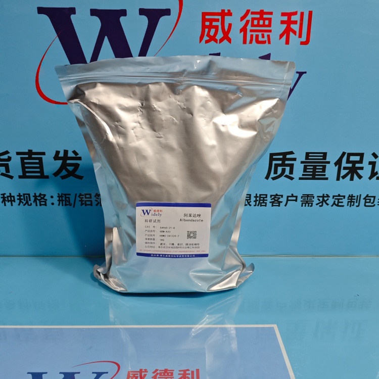 阿苯达唑 54965-21-8 Albendazole