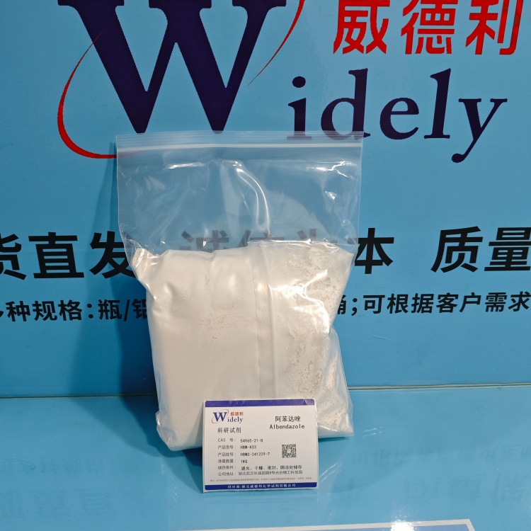 阿苯达唑 54965-21-8 Albendazole