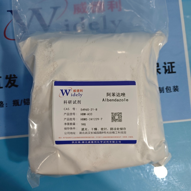 阿苯达唑 54965-21-8 Albendazole