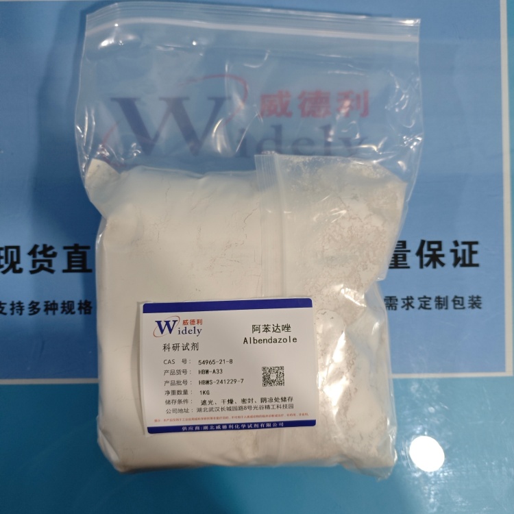 阿苯达唑 54965-21-8 Albendazole