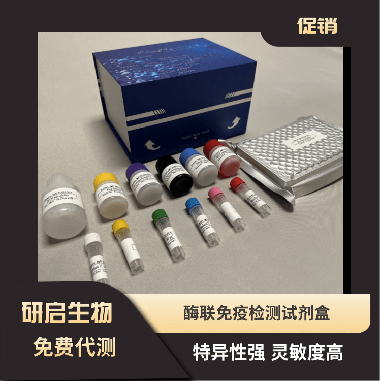 人ZNF3基因(ZNF3）ELISA试剂盒