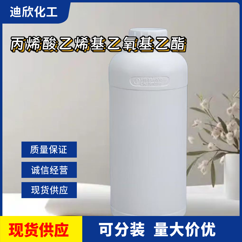 丙烯酸乙烯基乙氧基乙酯VEEA 86273-46-3  应用介绍