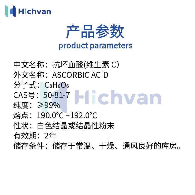 维生素c介绍.jpg 维生素c介绍.jpg