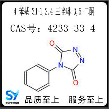 4-苯基-3H-1,2,4-三唑啉-3,5-二酮1.jpg 4-苯基-3H-1,2,4-三唑啉-3,5-二酮1.jpg