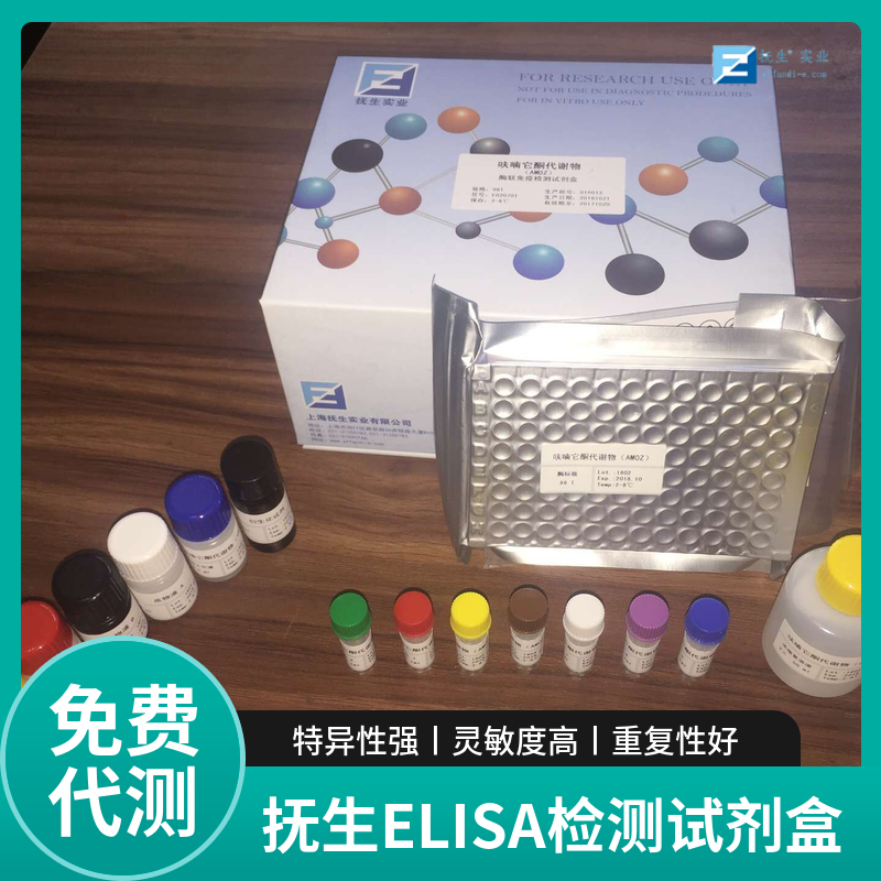 人血小板生成素(TPO)ELISA试剂盒