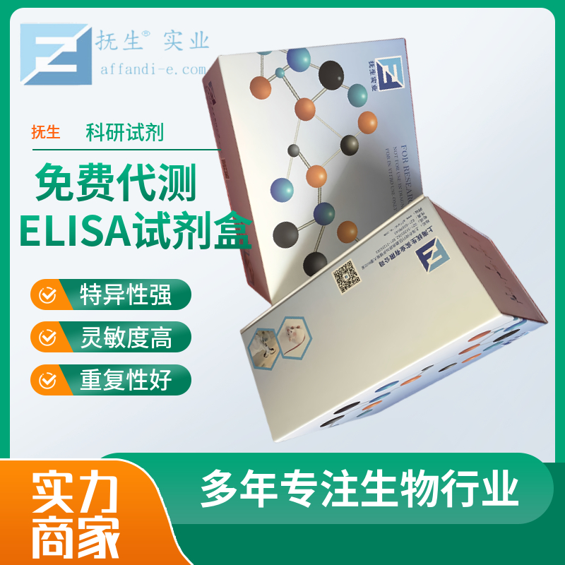 人血小板生成素(TPO)ELISA试剂盒