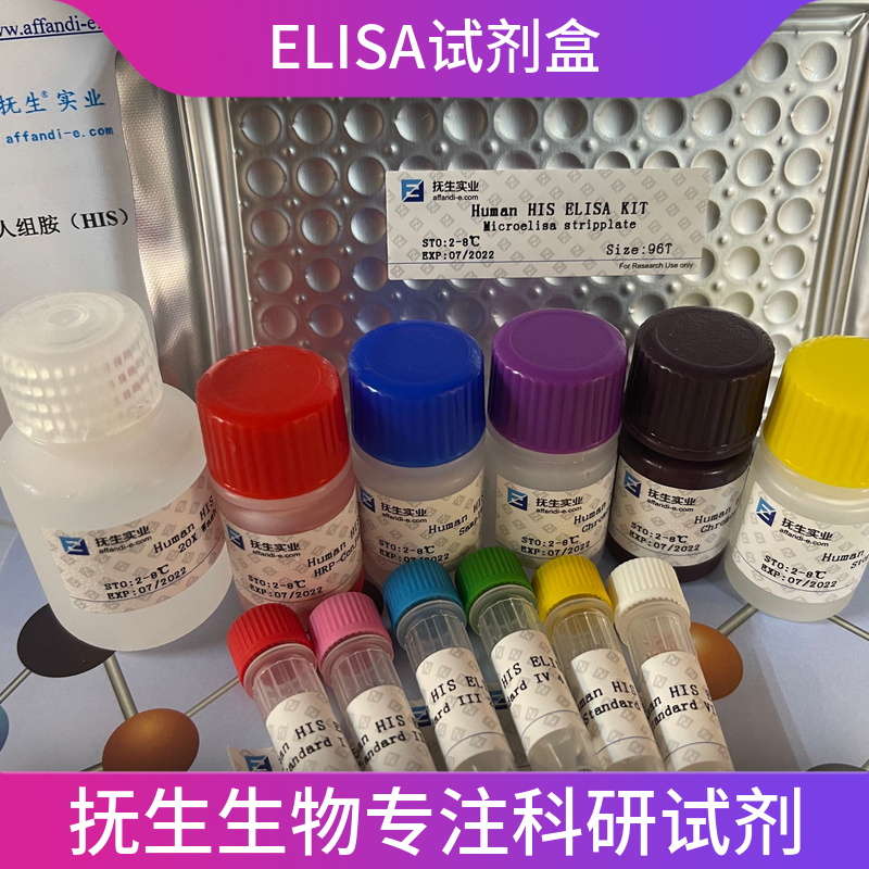 人血小板生成素(TPO)ELISA试剂盒