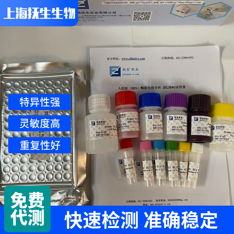 人上皮中性粒细胞活化肽78(ENA-78/CXCL5)ELISA试剂盒